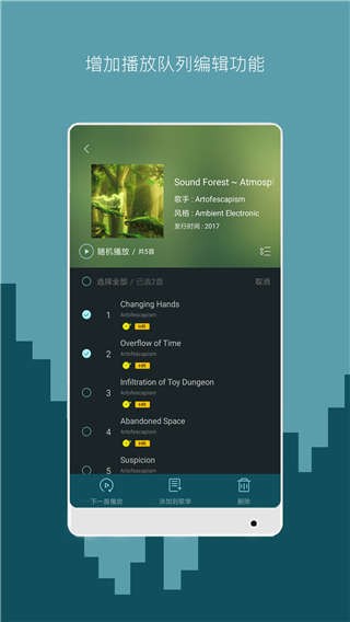 海贝音乐app（最新版）图2