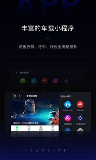 carlife最新版图3