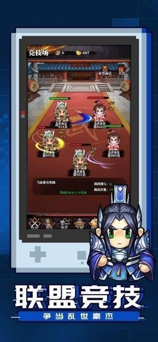 吞食刘关张图2