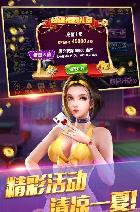 棋牌游戏（最新版）V2.0.1图4