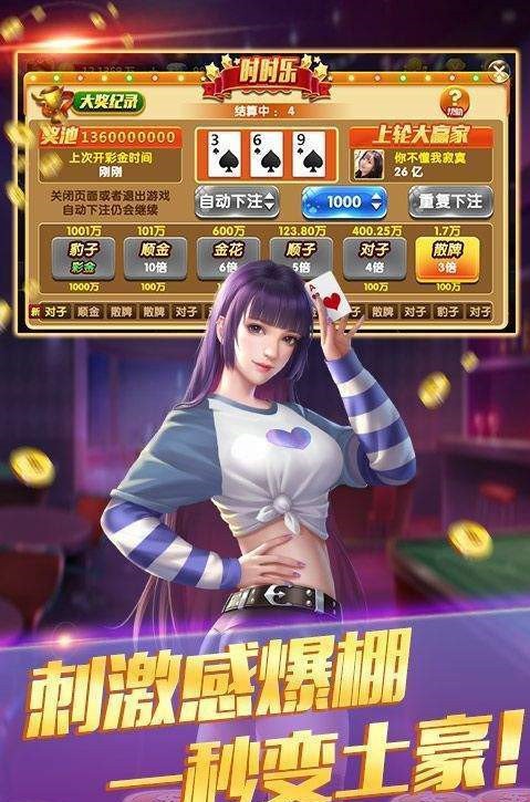 棋牌游戏（最新版）V2.0.1图1