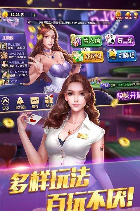 棋牌游戏（最新版）V2.0.1图3