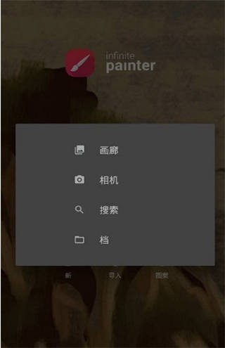painter2021最新破解版图1