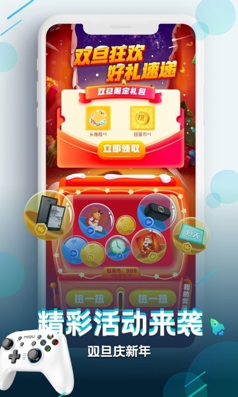 咪咕快游appv1.0.2.25图2