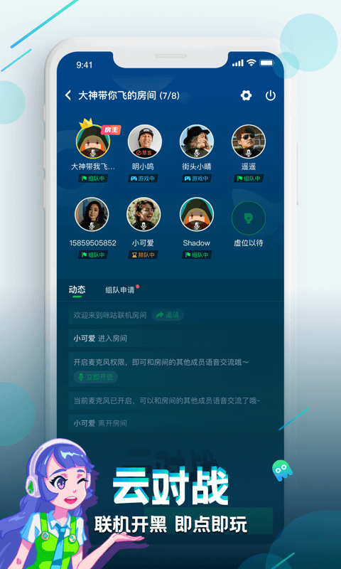 咪咕快游appv1.0.2.25图3