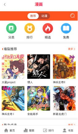 闪电动漫app下载图3