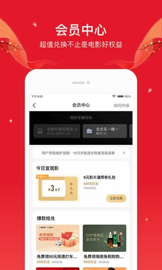 淘票票app（专业版）图1