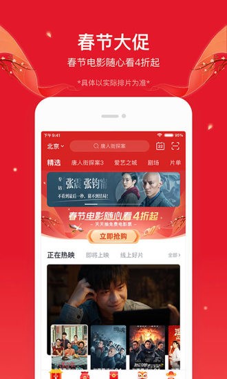 淘票票app（专业版）图4