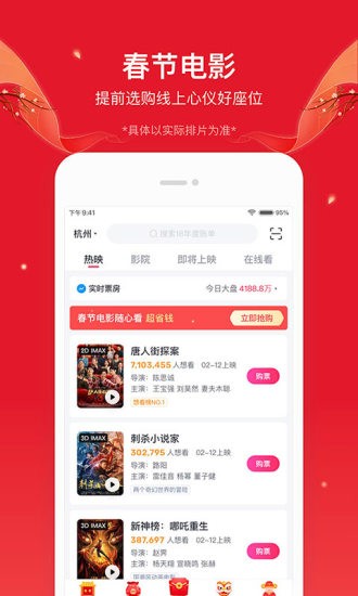 淘票票app（专业版）图2