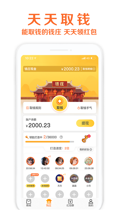 取多多APP（官方版）图2