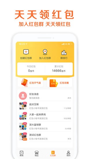 取多多APP（官方版）图3