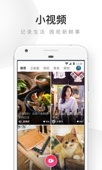 UC浏览器app图4