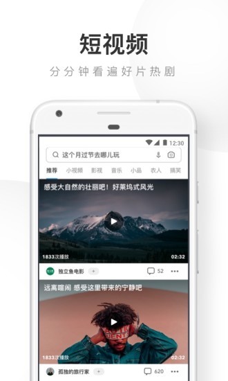 UC浏览器app图3