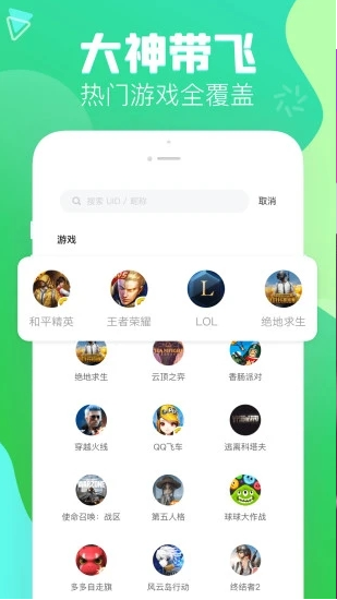 伴伴陪玩app下载图1