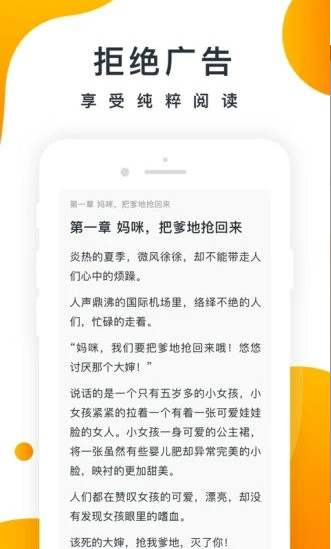 橘子小说浏览器最新版下载安装图3