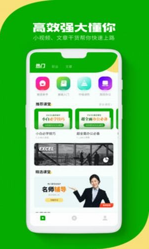 numbers表格下载安卓手机图2