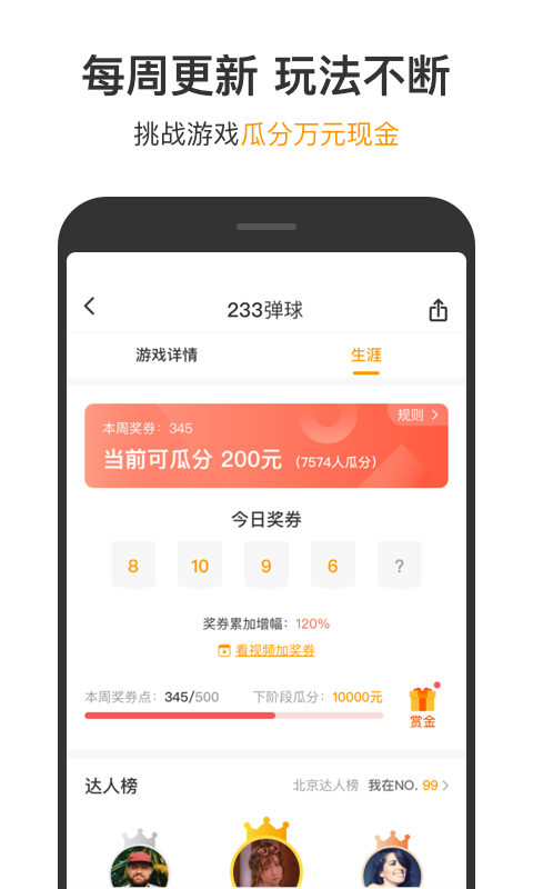 233小游戏app图1