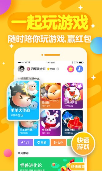 开心斗app图3