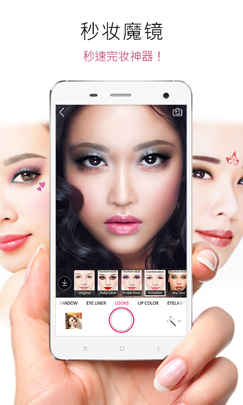 玩美彩妆app图2