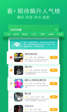 好游快爆app（官方版）图2