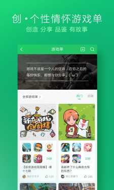 好游快爆app（官方版）图1