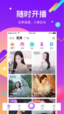 酷我直播app（最新版）图2