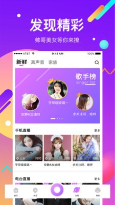 酷我直播app（最新版）图3