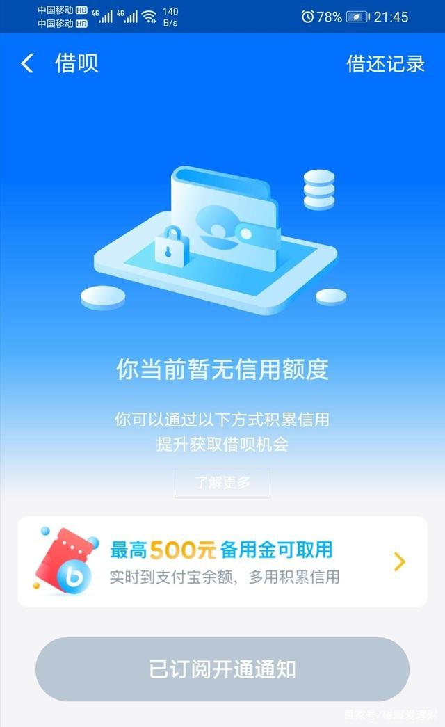 支付宝app（官方版）图2