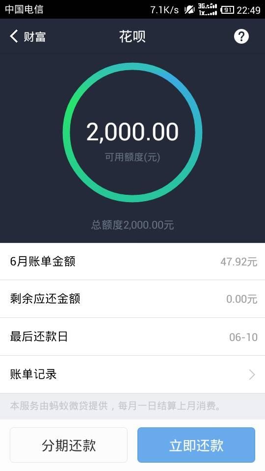 支付宝app（官方版）图1