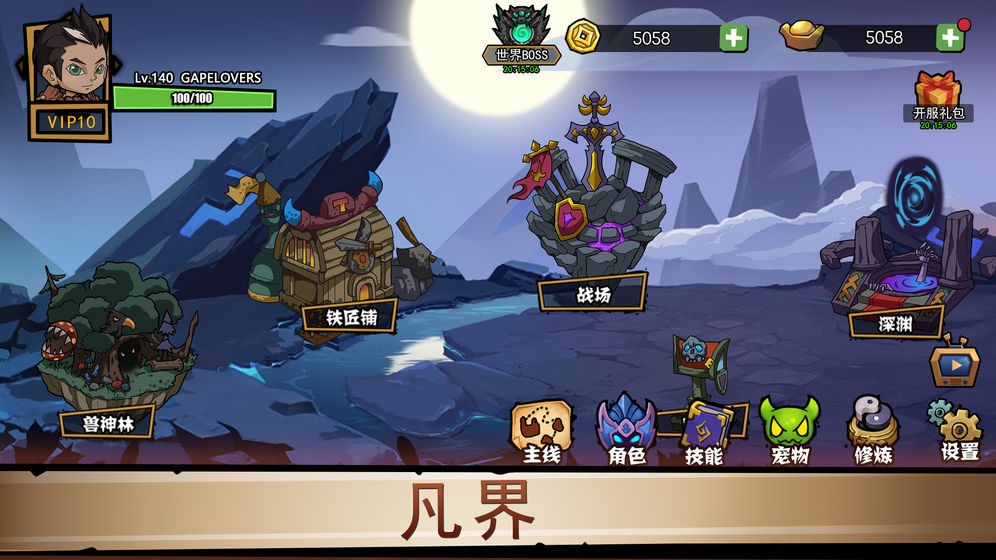 放置练星录图2