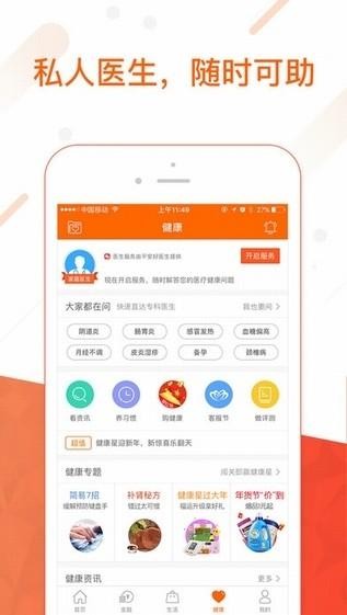 平安金管家app下载（官方版）图2