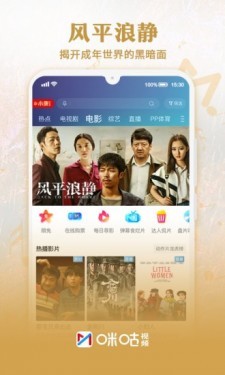 咪咕视频app（官方版）图5