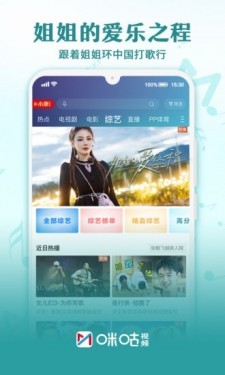 咪咕视频app（官方版）图2