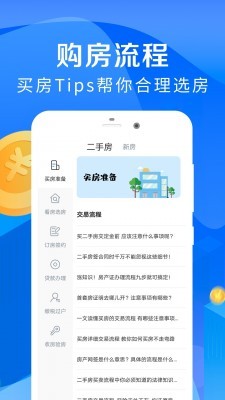 房贷计算器app（官方版）图1