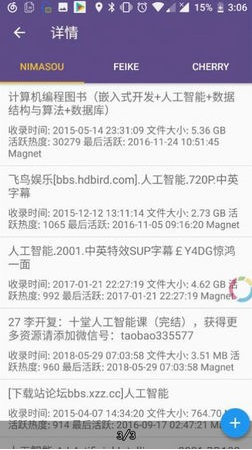 磁力猫软件版本: V1.8.1图3