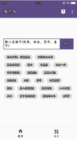 磁力猫软件版本: V1.8.1图1