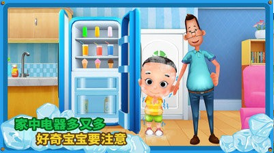 宝宝小当家内购破解版完整版图1