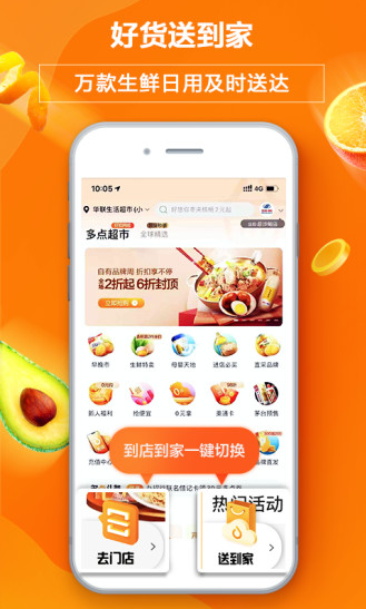 多点app图1