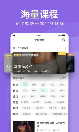 keep下载安装安卓版图3