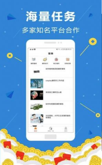 百度掘金app下载图2