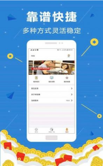 百度掘金app下载图3