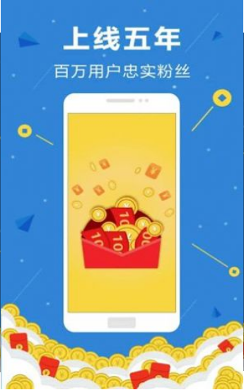 百度掘金app下载图1