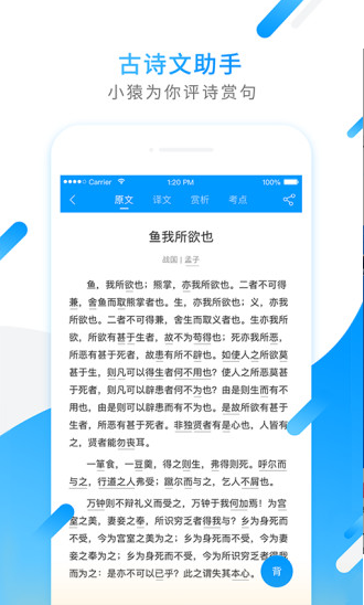 小猿搜题app安卓版免费最新安装图3