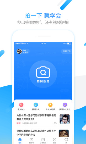 小猿搜题app安卓版免费最新安装图1