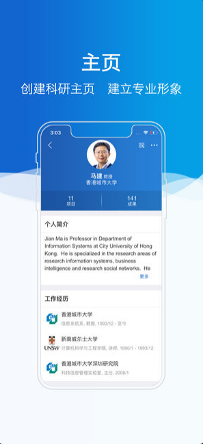 科研之友app下载最新版图2