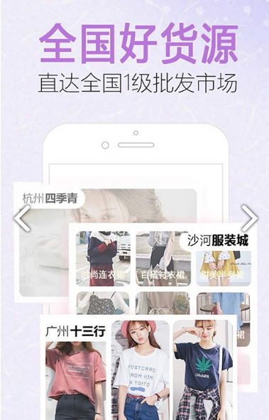 广州酷有拿货网app下载图2