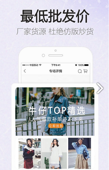 广州酷有拿货网app下载图3