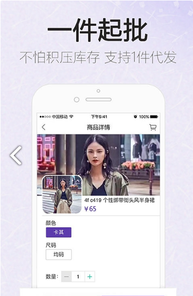 广州酷有拿货网app下载图1