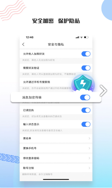 友讯app安卓版下载图2