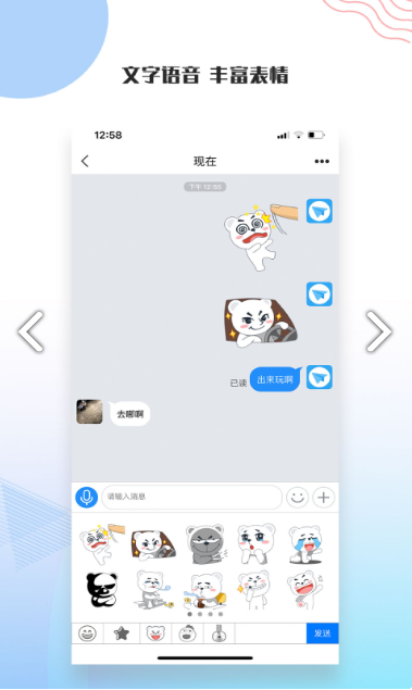 友讯app安卓版下载图3